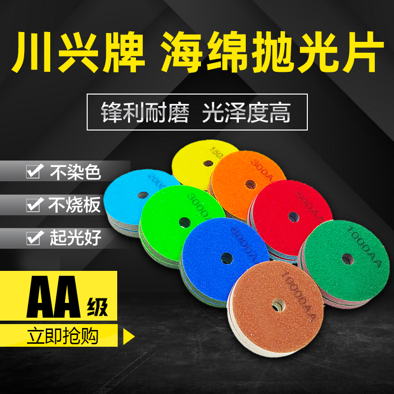 Kawaxing Marble Polished Sheet Water Grindstone Granite Sponge Fiber Thickened Water Throwing Sheet Stone Renovated Water Mill Sheet