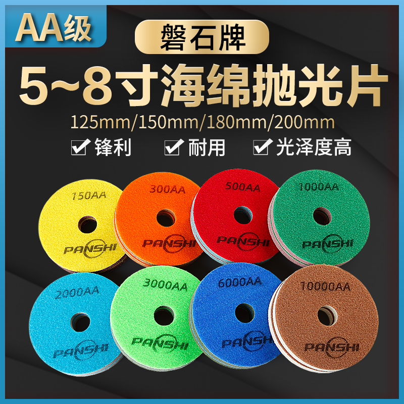 5 6 7 8 inch rock sponge fiber polishing sheet marble water grinding sheet thickened 125 150 180 200mm
