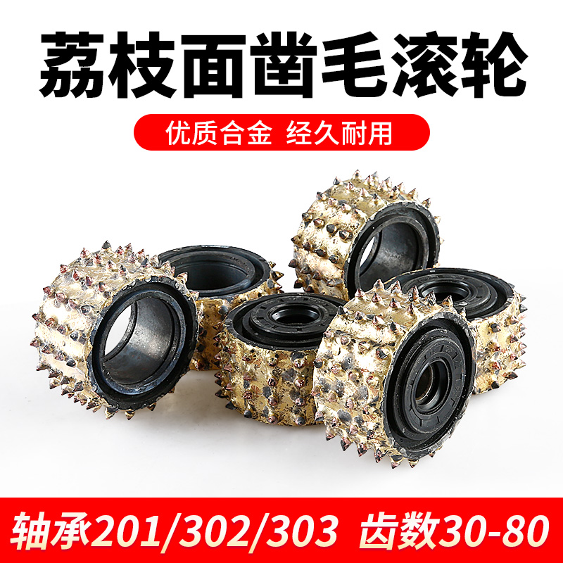 Stone lychee face grinding wheel hammer Hammer Wool alloy roller granite Plate Processing tool Hemp Millstones wheels