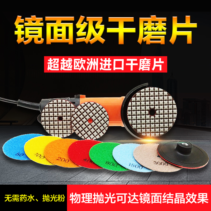 Sichuan Xing Mirror Dry Grinding Stone Polishing Piece Marble Granite Dry Projector Household Wall Renovation Piece
