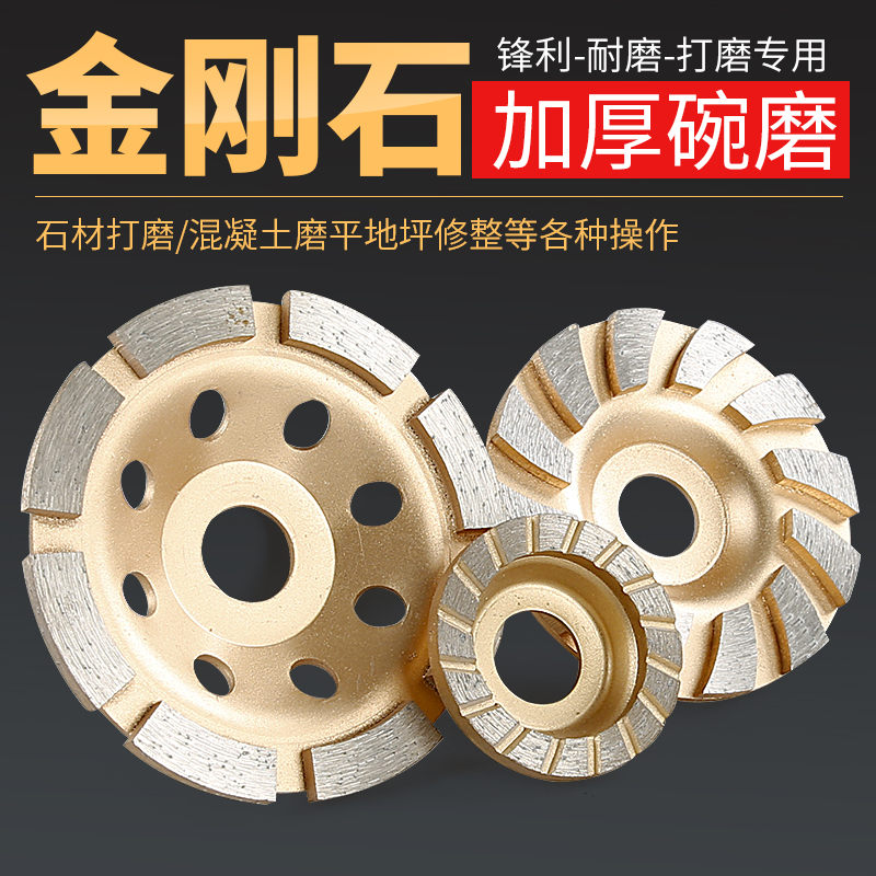Diamond Bowl Grinding Head Concrete Cement Terrace Wall granite Stone angle mill polished sheet Thickened Millstones