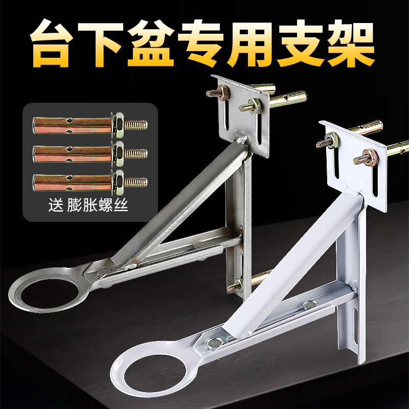 Under-counter basin special bracket ceramic washbasin washbasin sink stainless steel iron countertop triangular support bracket
