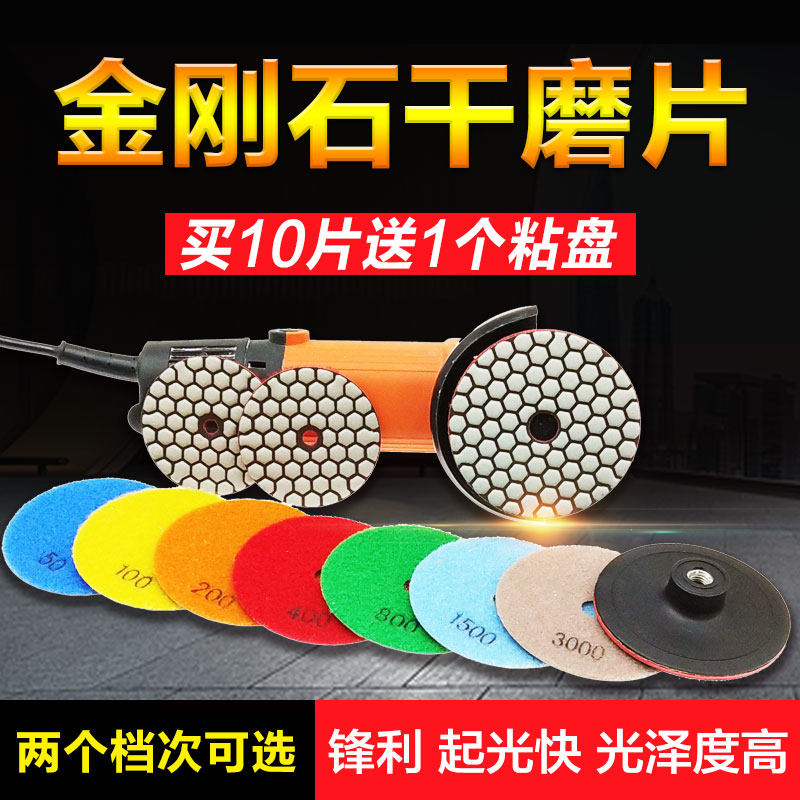 Stone Dry Grinding Sheet Marble Polished Pieces Flower Posts Rock Yingshi Tiles Dry Throw Diamond Corner Mill Polished Pieces