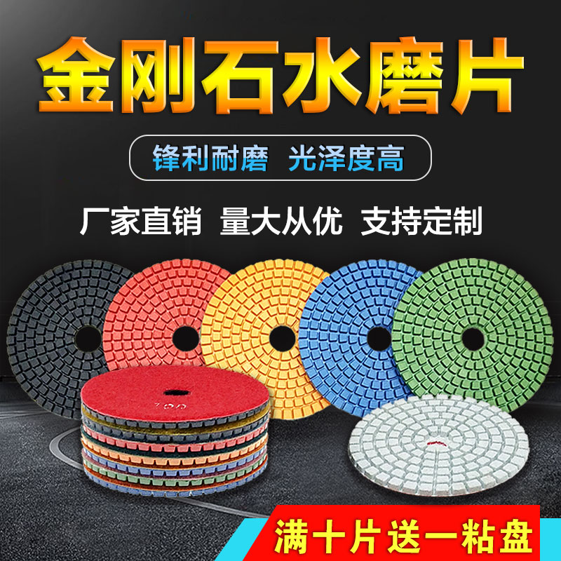 Water grinding piece stone polishing piece marble granite quartz stone renovation angle grinder grinding piece 3 4 inch 100mm