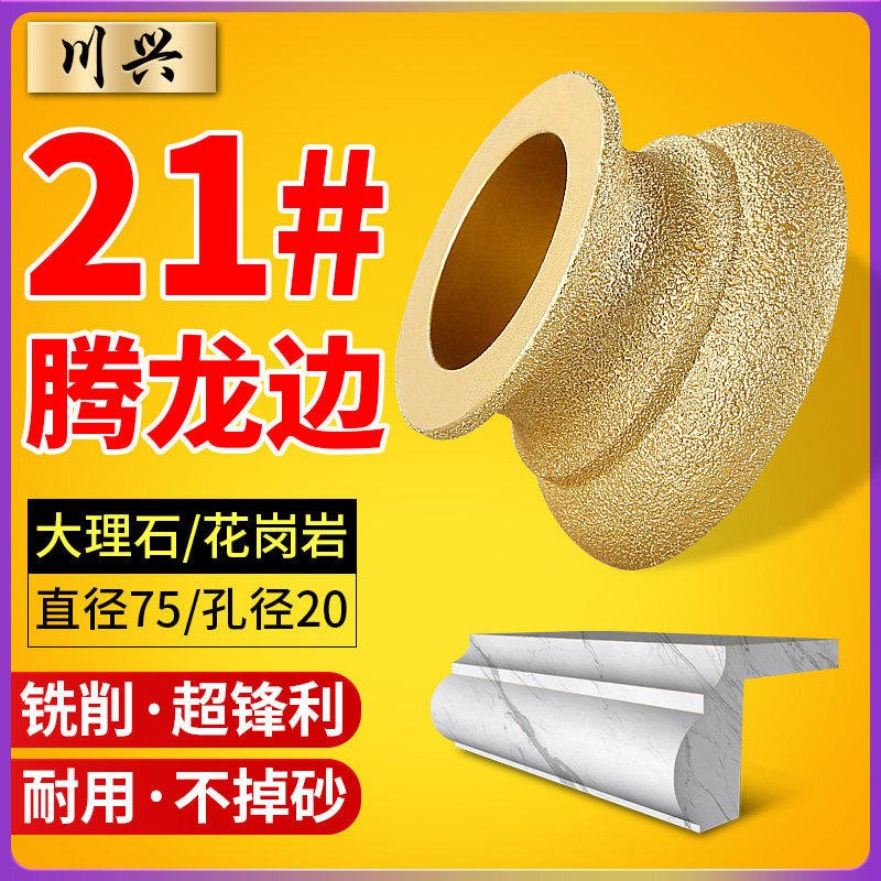 21# edge stone edging wheel marble granite stone angle grinder grinding disc brazing diamond grinding wheel