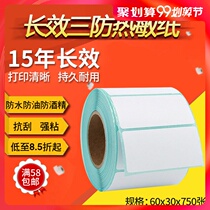 Long-lasting Three-Proof Thermal Label Paper 60 * 30 * 750 Sheet Barcode Printer Self-adhesive Label Paper Item Barcode Price Label Paper Price Tag Customizable Printing Waterproof Oil Resistant TSC