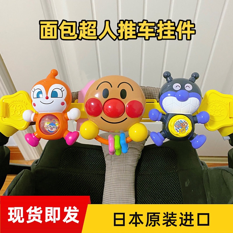 Japan's new Anpanman baby stroller pendant to soothe baby mini music steering wheel toy 6 months
