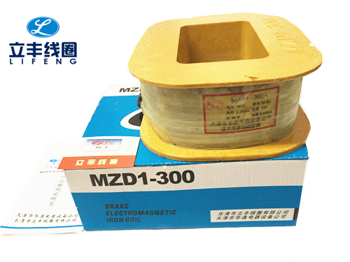 MZD1-300 Brake Solenoid Coil 100 Energization Rate Class A National Standard 11 Jin Full Copper Guarantee