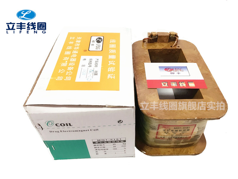 MQ1-5151 MQ1-25N AC Traction Electromagnet Coil Factory Direct Sales All Copper Good quality