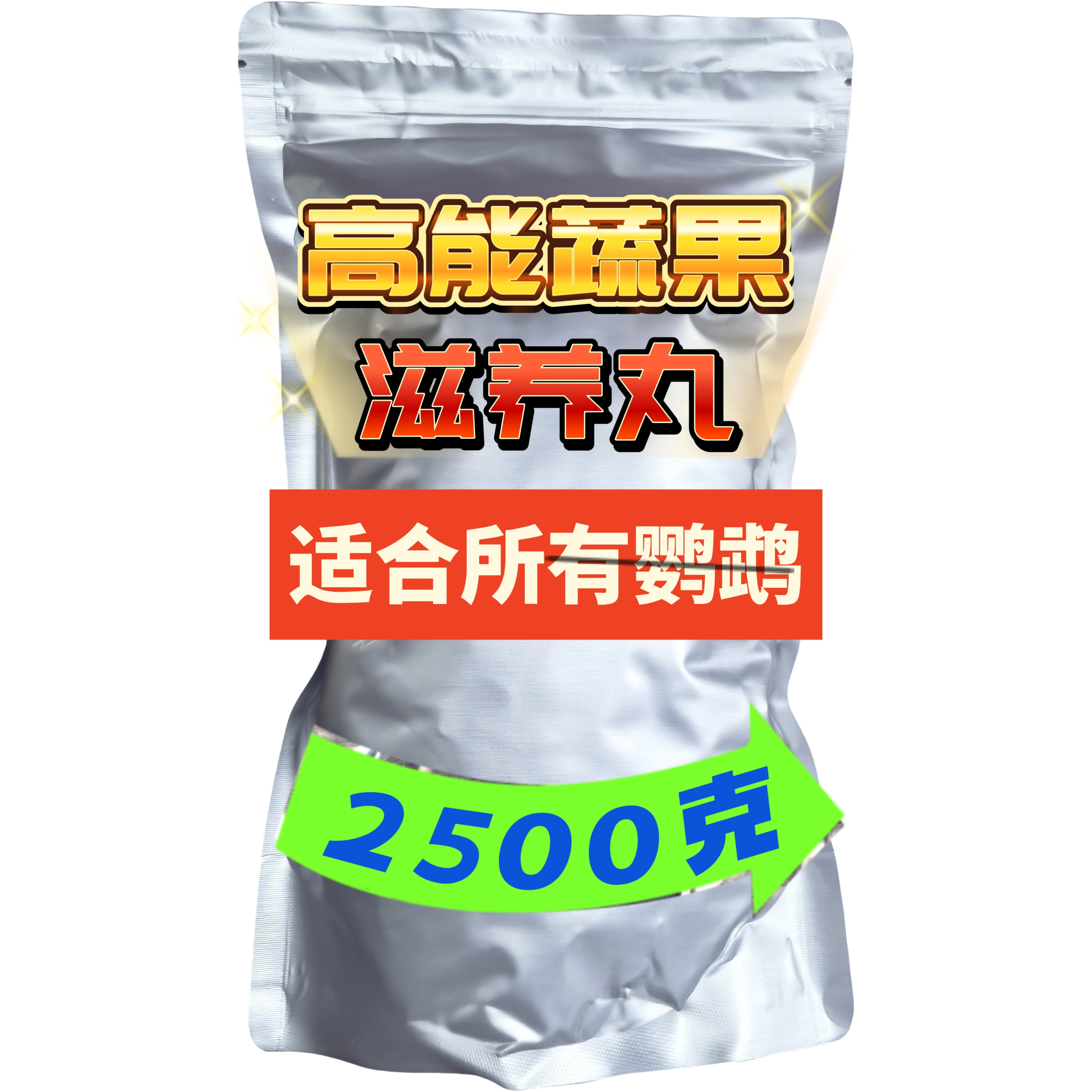 🌿鹦鹉最爱,金丰蔬果滋养丸🌿-鼠粮-淘宝好物网