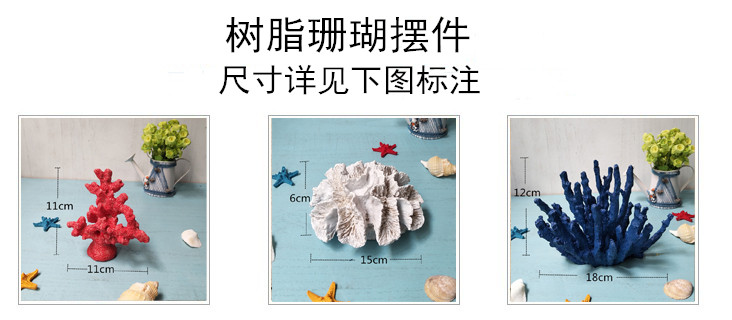 Mô phỏng nhựa san hô hồ cá thủy tinh trang trí sàn bể cảnh quan tủ rượu nhà hải sản trang trí cửa hàng trang trí nhà