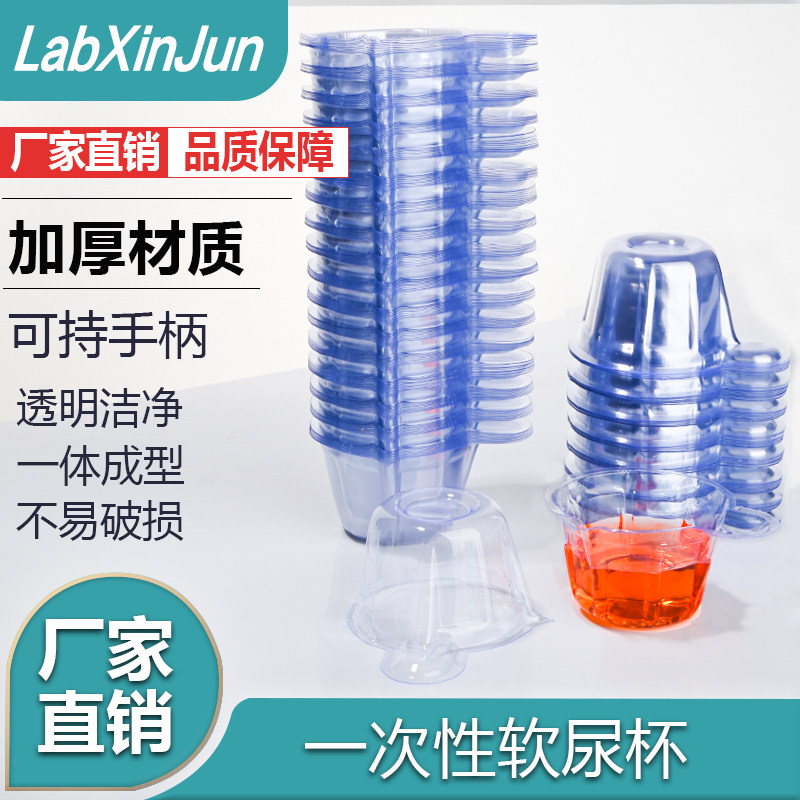 包邮一次性尿杯 验尿杯 塑料接尿杯 尿检专用1000个