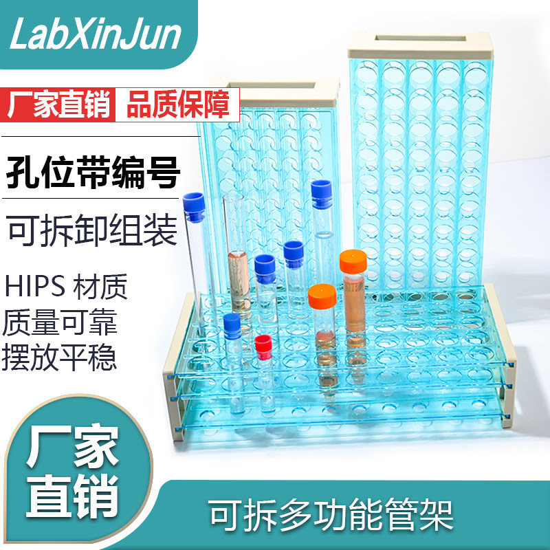 优质塑料试管架 试管架13mm 16mm 18mm三层可拆试管架包邮