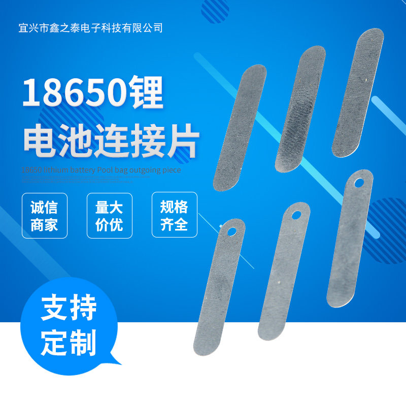 18650 Lithium battery connection sheet nickel sheet nickel plated steel strip spot welding sheet R angle 0 15 * 3 * 0 15 1*5 1*5 25 * 25
