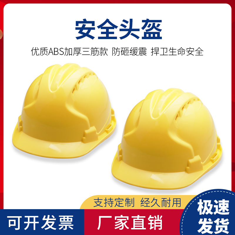 Safety helmet blue light anti-crash outdoor factory Site supervision construction work safety helmet yellow safety helmet male