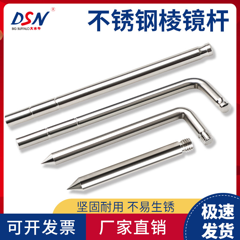 Large buffalo prism rod stainless steel embedded parts horizontal displacement settlement observation is suitable for Leica Topcom connection rod