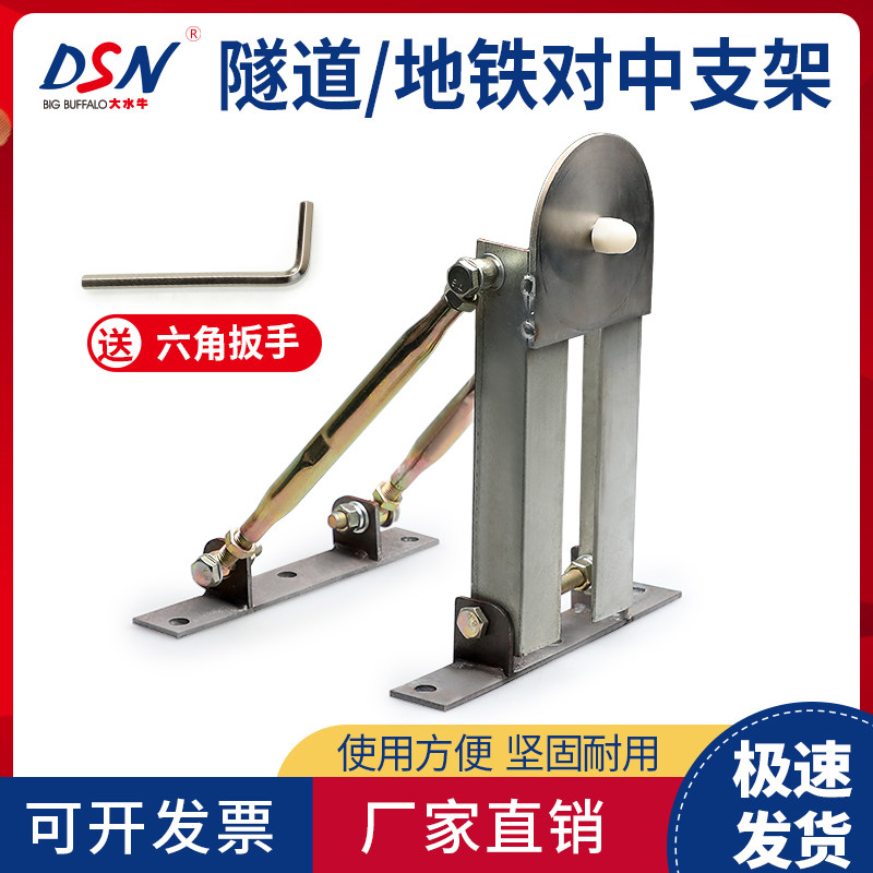 Large Buffalo Tunnel Pair Mid Bracket Full Station Instrument Observation Mound Station Tunnel Monitoring Bracket Force Pair Midpan Base