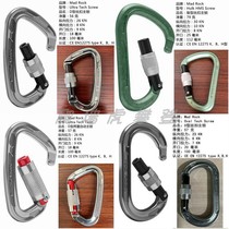 Madrock rock climbing main lock rescue tangles climbing ice climbing silk buckle automatic pear-shaped HMS Mad Rock