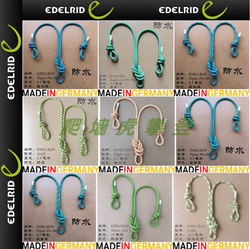 Germany EDELRID e 9.2 9.5mm waterproof 9.8 10mmmm mountain rescue powered oxtail rope