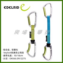 EDELRID Slash 10cm 18cm lightweight rock climbing fast hanging single lock