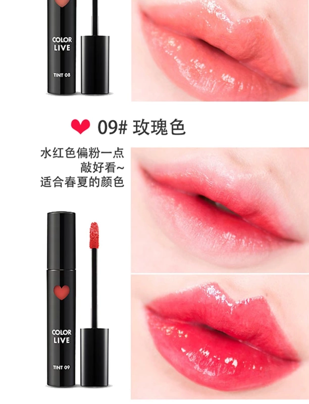 Cà chua thối đẹp ARITAUM Amore love lip glaze 6 # lâu trôi son bóng không khó tẩy son môi 9 # - Son bóng / Liquid Rouge