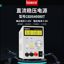Adjustable DC regulated power supply High precision 40V8A constant voltage constant current adjustable power supply Program-controlled adjustable voltage power supply
