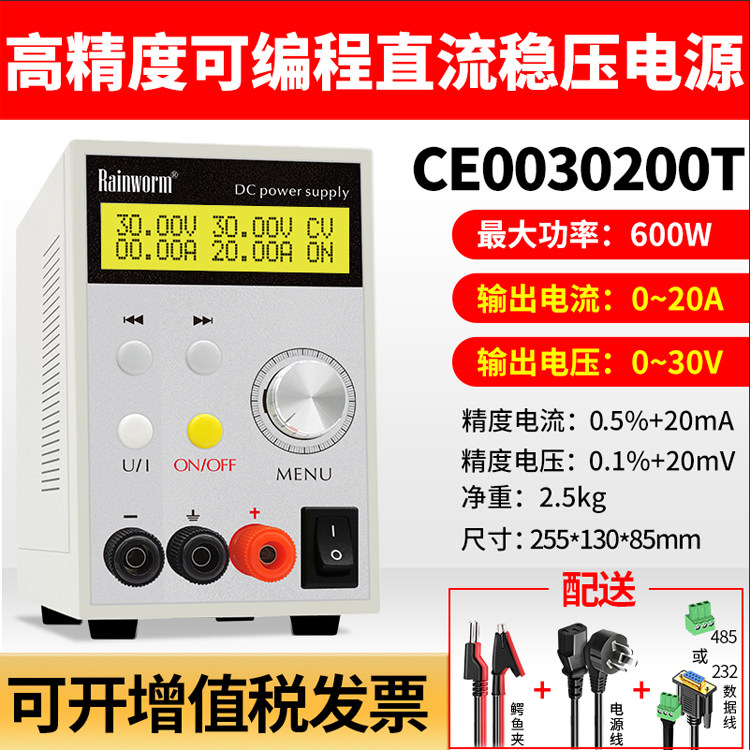 High-precision liquid crystal automatic DC power supply 30V5A 10A Formula design intelligent communication digital display adjustable stabilized voltage supply