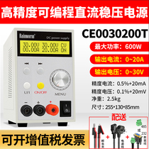 High-precision DC power supply 30V5A 10A programming digital display precision aging communication engineering adjustable regulated power supply