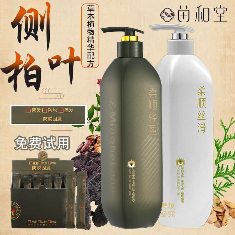 Miaohe Tang Anti-Hair Loss Shampoo 500ml Strengthens Hair, Prevents Breakage and Hair Loss, Nourishes, Removes Dandruff, Controls Oil, and Repairs