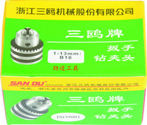 Sanou wrench drill chuck Sanou drill chuck drill chuck drill clamp cap cap various specifications taper hole threaded hole has
