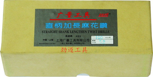 Wide-volume straight shank lengthened twist twist drill long drill lengthened drill extra-long drill 0 5mm-5 2mm ten quotes