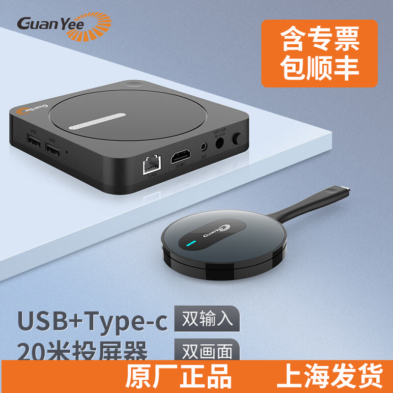Guanyee Crown Art Whd-G701Q Enhanced Version Wireless Screen Projector Audio and Video Transmitter for Mobile Phone and Computer Screen Projection