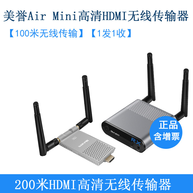 Reputation Air Mini HD HDMI wireless transmitter 200 meters high quality camera conference presentation projector