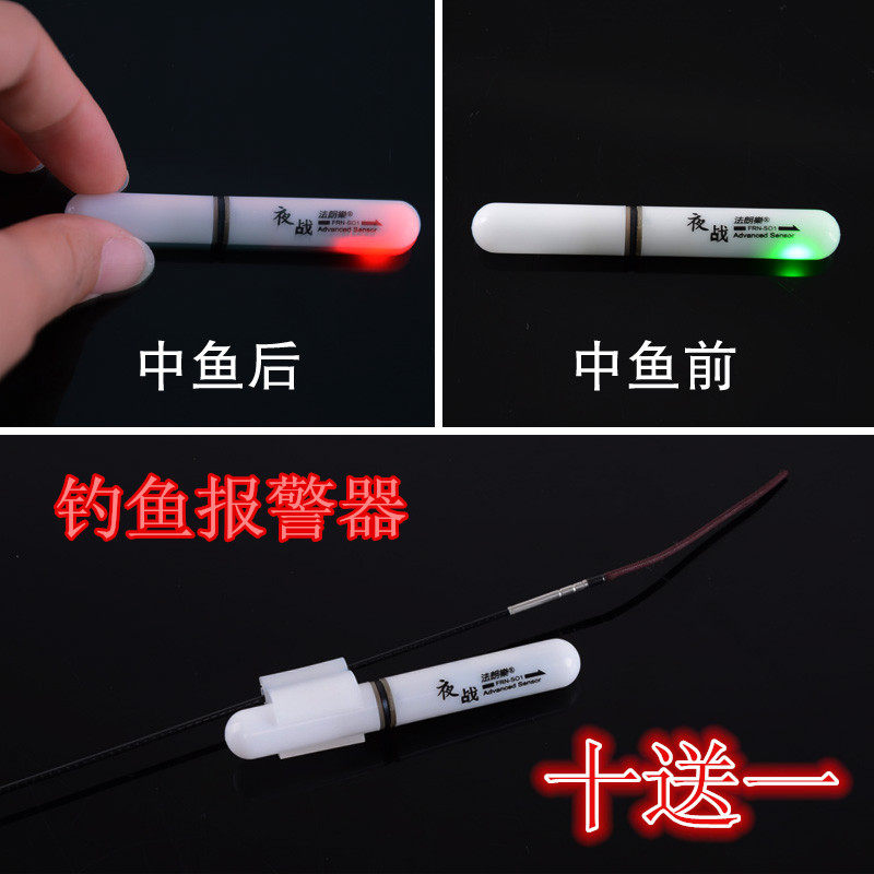 Fishing sensor waterproof sea rod throwing rod automatic midfish siren High sensitive electronic luminous bar flash discoloration