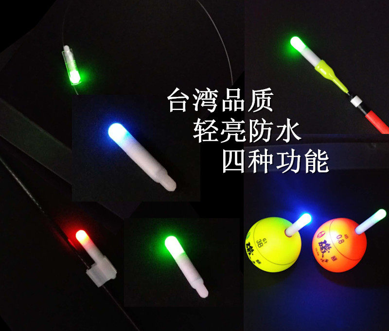 Waterproof Raft Rod Night Fishing Electronic Night Light Fishing Fluorescent Rod Night Light Bean Reservoir Tuna Floating Aboard Extension