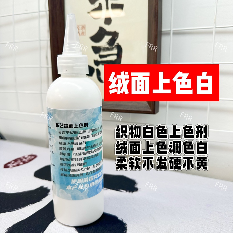 Frr Sneaker Lining White Fabric Whitening Agent Suede Surface Coloring Agent Colorant White Cover Yellow Hand-Painted Paint White Frr Sneaker Lining White Fabric Whitening Agent Suede Surface Coloring Agent Colorant White Cover Yellow Hand-Painted Paint White