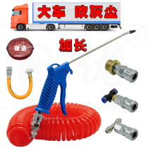 Truck air blowing grab lengthy car blowing artifact car air pipe dust gun car blowing air gas set