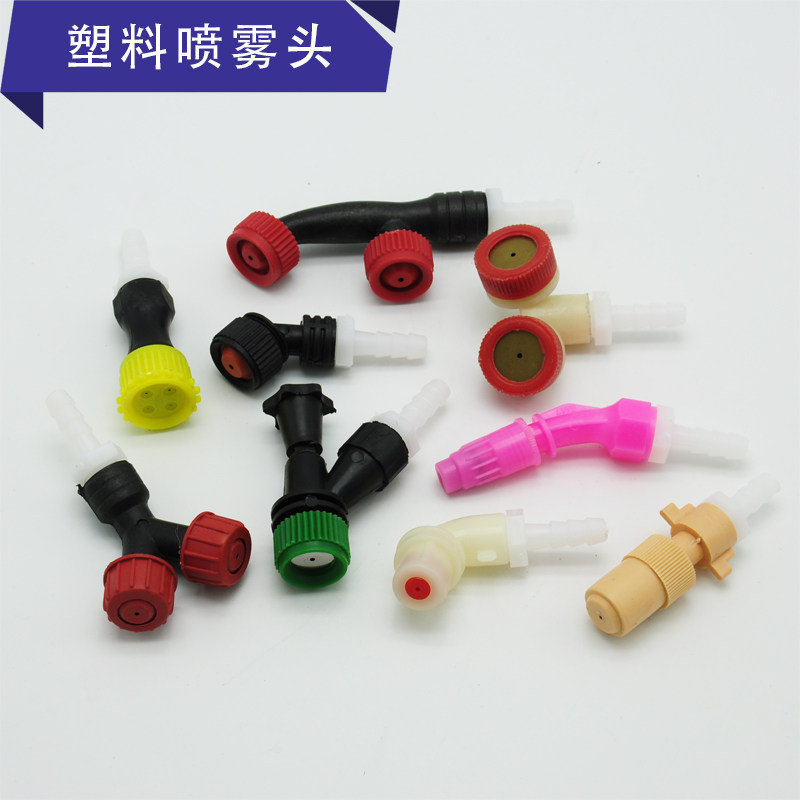 Plastic spray head water pipe garden irrigation site dust removal high-pressure ultra-fine atomized plastic adjustment nozzle