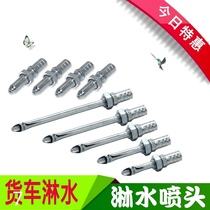 Truck shower nozzle accessories car drip brake water spray head hub water brake cooling duckbill full set switch