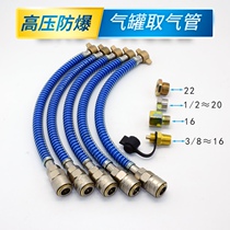 Truck air intake pipe High-end custom car gas tank air intake set pure copper explosion-proof high-pressure self-locking quick-connect dust blowing pipe