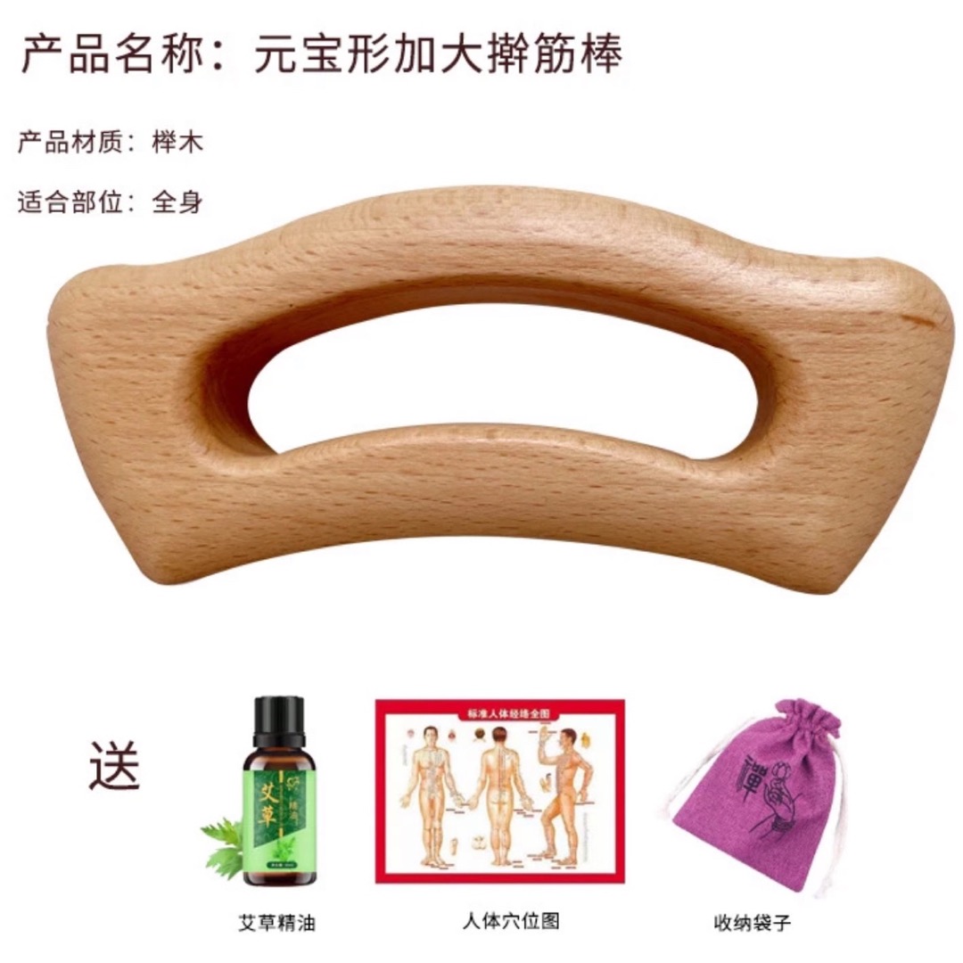 Wu Zhongliang Yuanbao shaped rolling and pushing board (to send the bag to send the essential oil) -Taobao