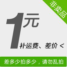 How much to make a supplement for the difference in price difference