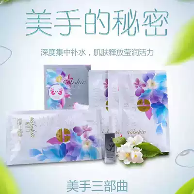 Nostin hand film new beauty hand trilogy repair past Guardian beauty beauty whitening exfoliation