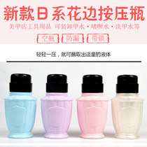  Nail supplies Nail polish nail remover nail remover pressing bottle cleaning gel water pressure bottle with lock Japanese pressing bottle empty bottle