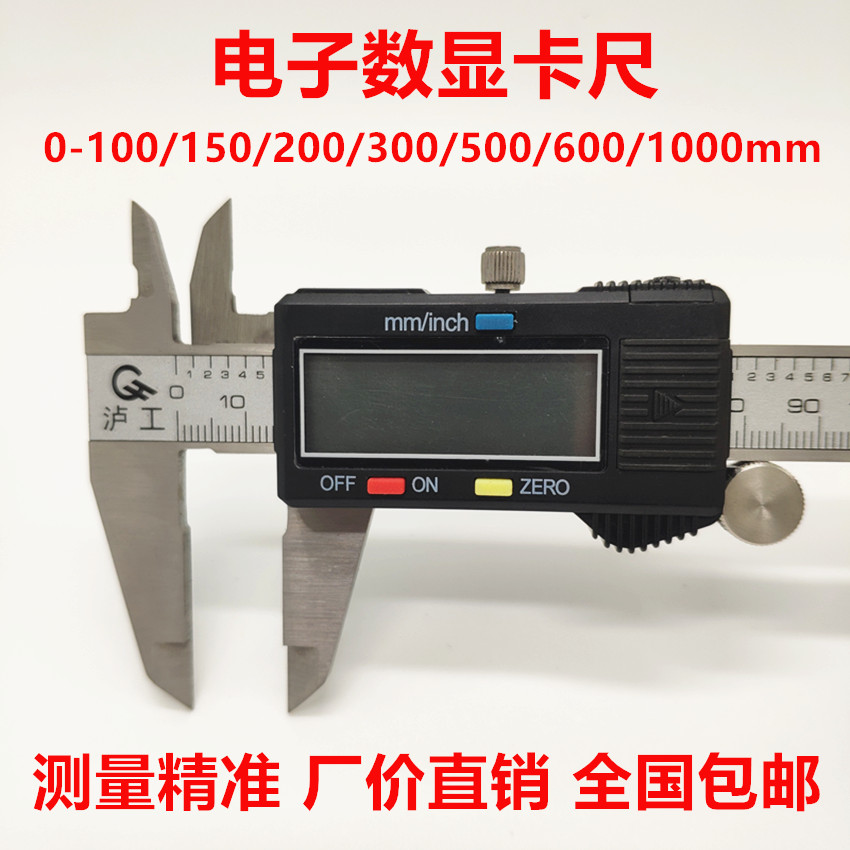Shanghai Nine Quantity Gui digital graphics card scale 0-150-200-300-500-600-1000mm high precision
