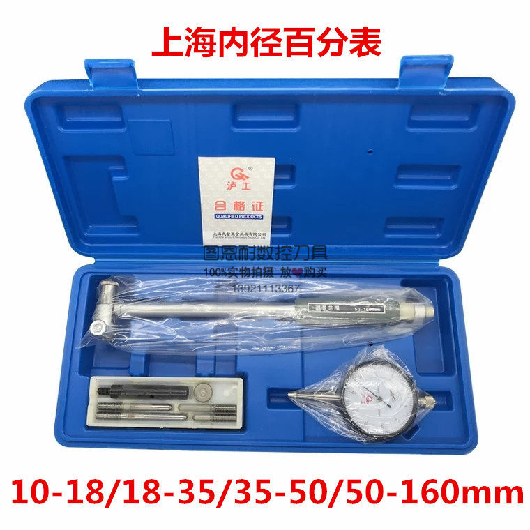 Shanghai Inner Diameter Percentile Gauge Inner Diameter Gauge Inner Hole Indication Table 10-18 18-35 35-50 50-160mm
