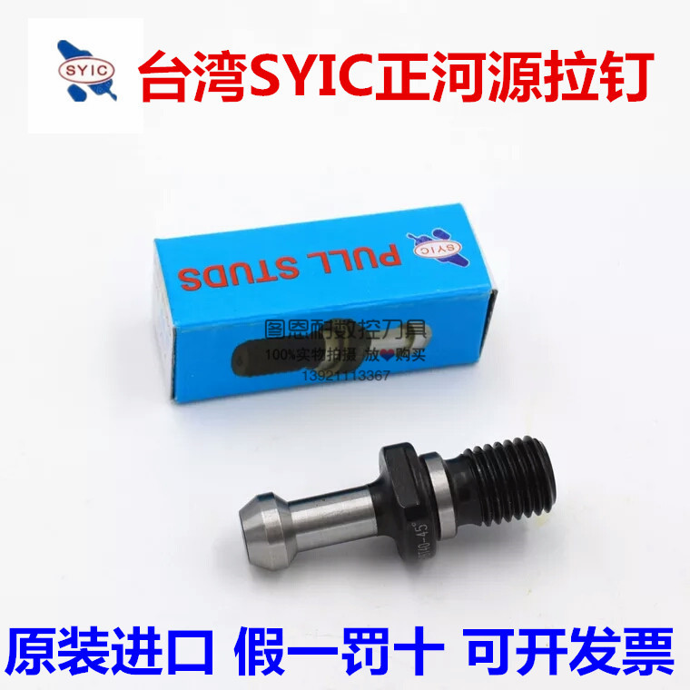 Taiwan Zhengheyuan SYIC pull nail BT30 BT40 BT50-45deg original import