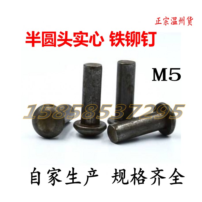 GB867 Semi-round head rivets natural color round head solid iron rivets M5*6-8-10-121416-18~50(1KG)