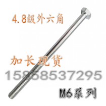  Extra long lengthened outer hexagon screw bolt Galvanized M6*105-115-125-135-145-155-165-175