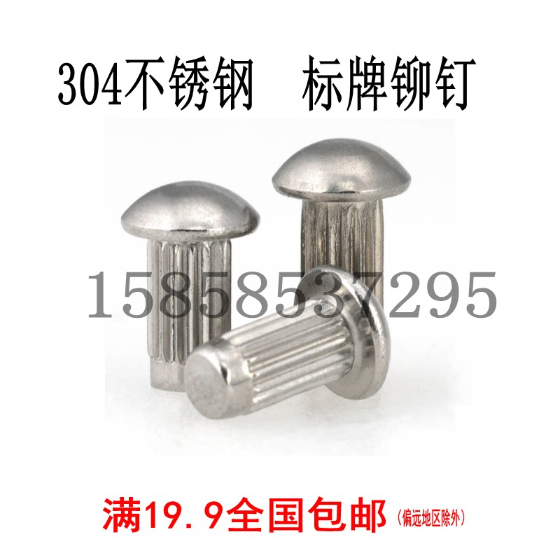 304 stainless steel GB827 solid semicircular head signage rivet rollaway nameplate round head rivet M2M2 5M3